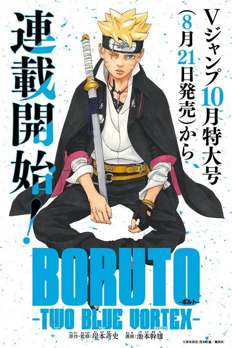 Boruto: Two Blue Vortex Manga Online .
